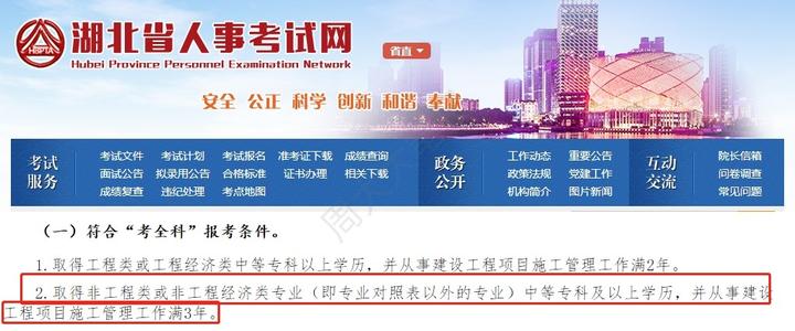 2022年江西二建考试报名条件,2023年报考二建条件限制