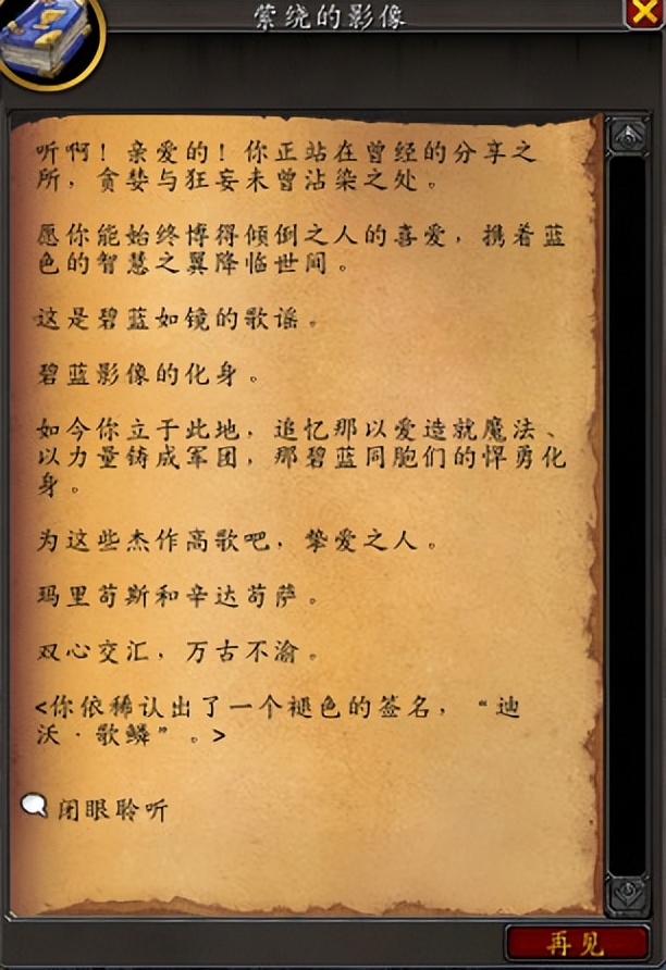 魔兽世界10.0视频彩蛋,魔兽世界10.0彩蛋合集第一期