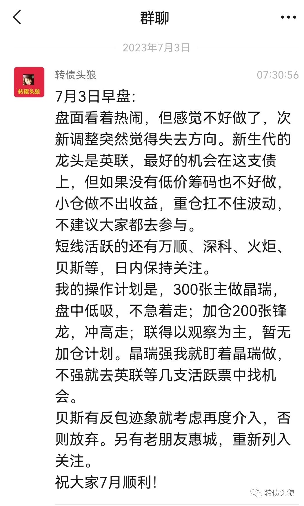 英联涨停最新信息,英联转债涨停