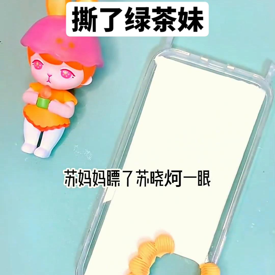 小说撕绿茶推荐,撕绿茶小说推荐