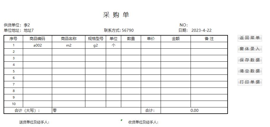 excel制作酒店库房进销存管理,excel服装进销存模板