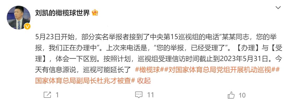 中国足坛反腐风暴凤凰网完整版,足坛反腐风暴几人被抓