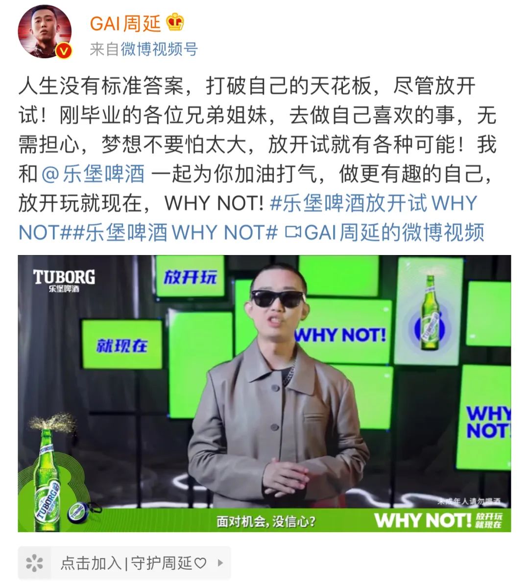 说唱歌手发朋友圈,说唱歌手的微博之旅