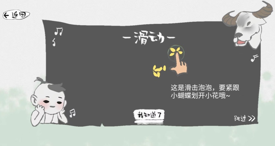 吟游诗人歌曲,音游诗人小游戏