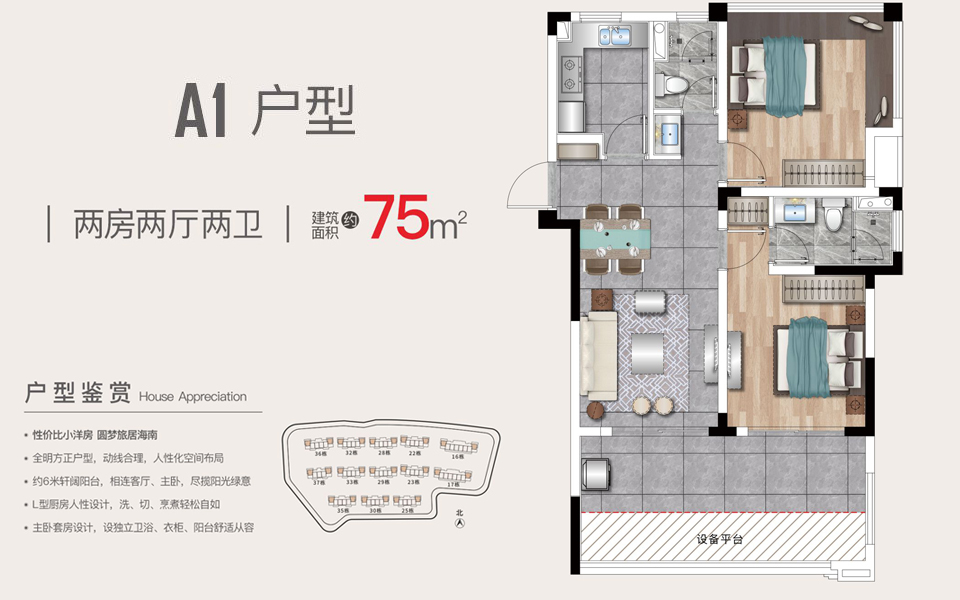 海南万宁的楼盘合适买吗 (海南万宁最好的小户型)