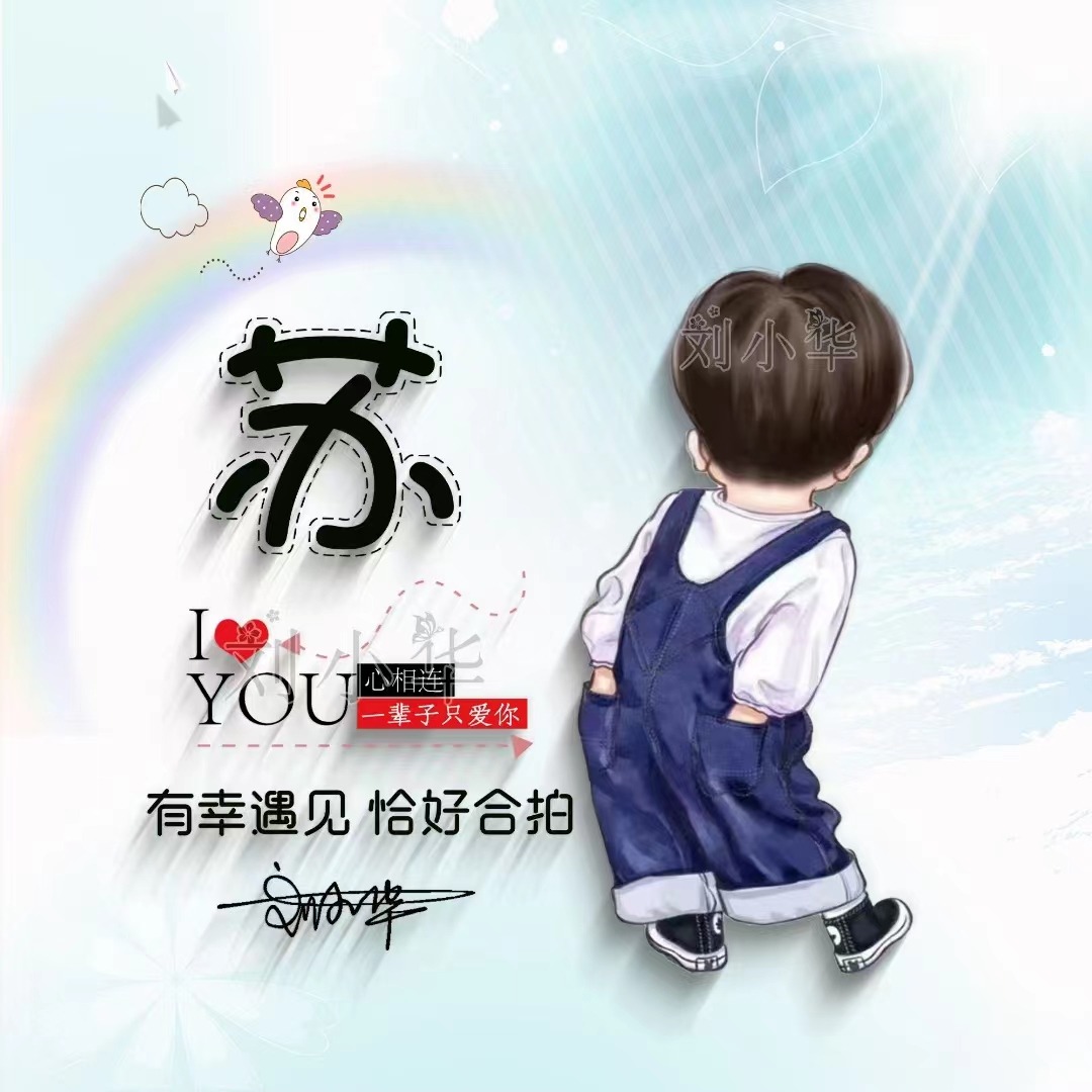 个性带姓氏的微信头像好看,个性姓氏微信头像2023最新款