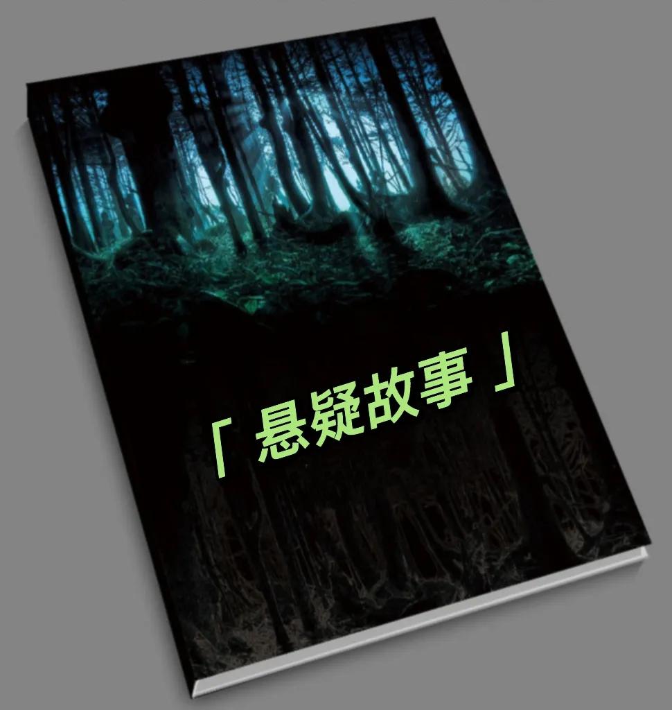 被咒束缚的女孩之如何自救？