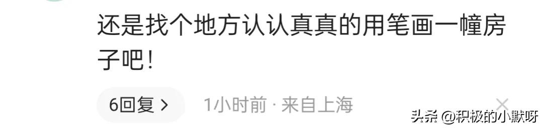 续集来了！具光头台北欲买房，遭台媒泼凉水，被网友嘲讽