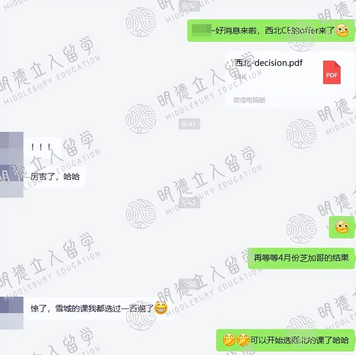 陆本TOP2英硕，弃高薪互联网大厂，转码攻下「西北大学」