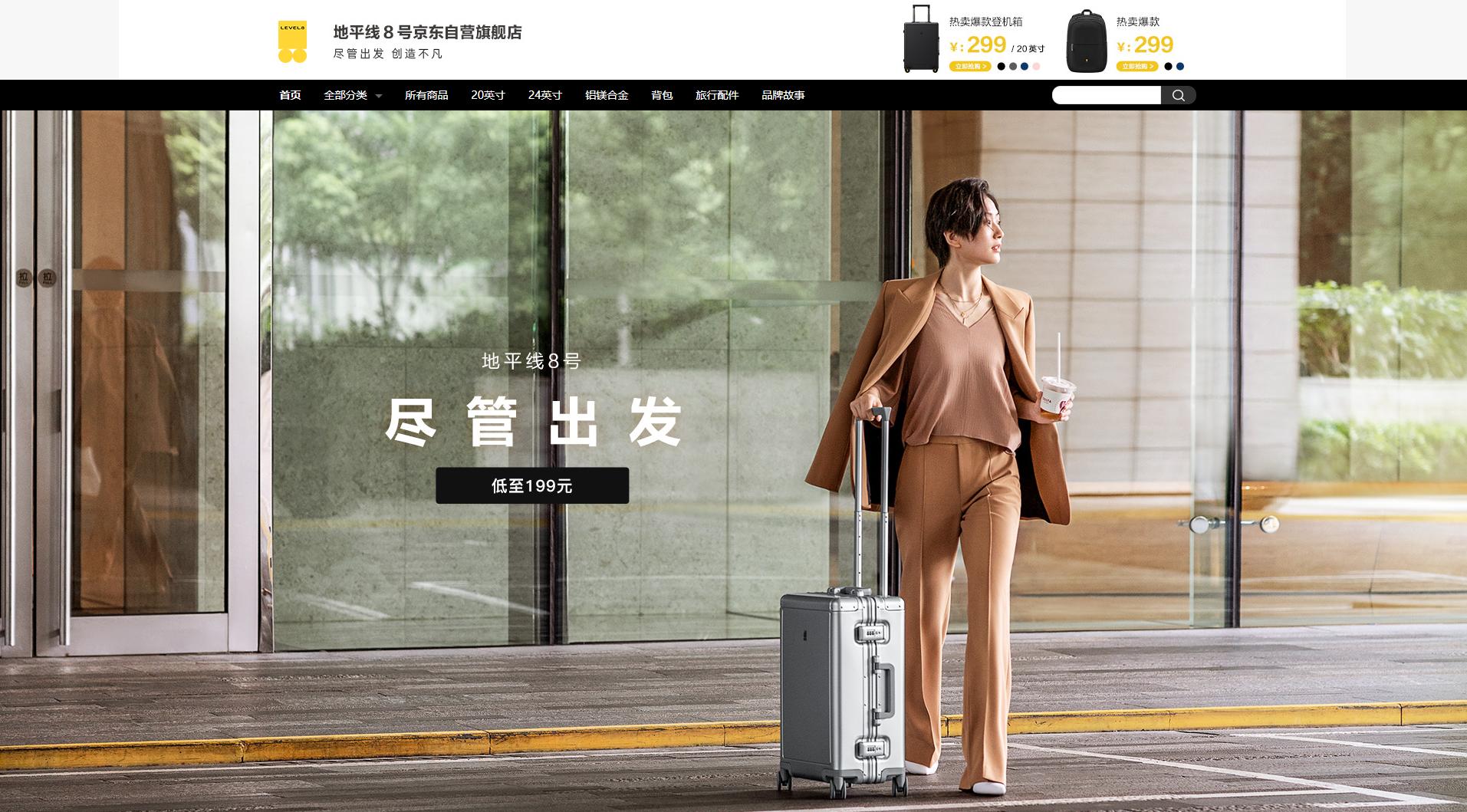 简约有范儿地平线8号行李箱,地平线八号行李箱推荐