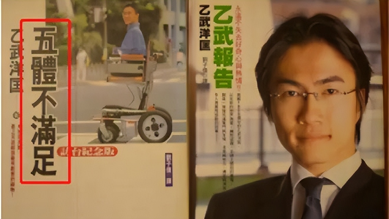 日本天生无手无腿的作家,日本一位无四肢的人