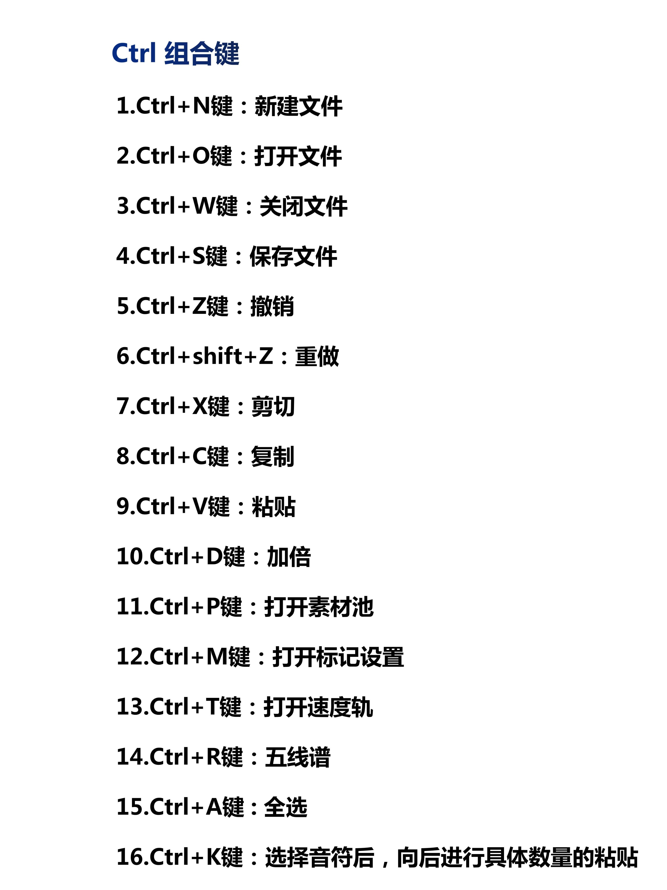 cubase用midi键盘设置快捷键,cubase快捷键设置