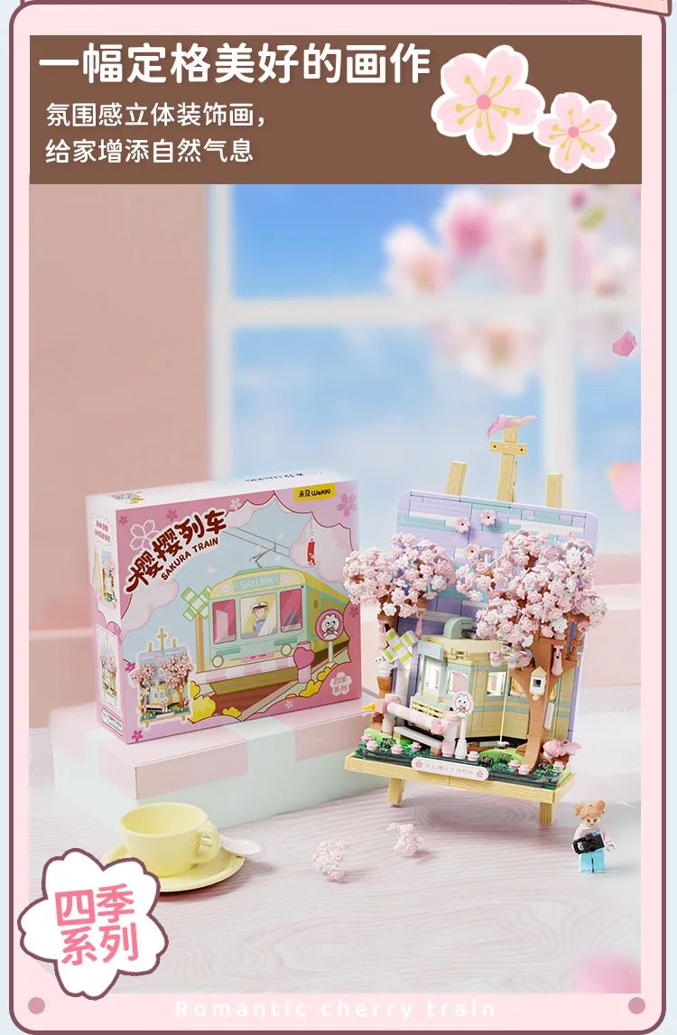 今天的新品都好可爱~【2023-4-24积木新品情报】