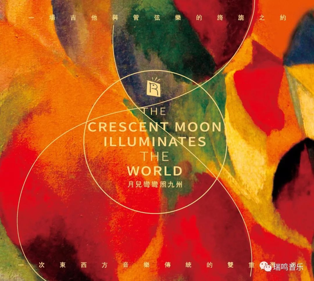 几首节庆音乐，为春节倒数，为快乐加冕