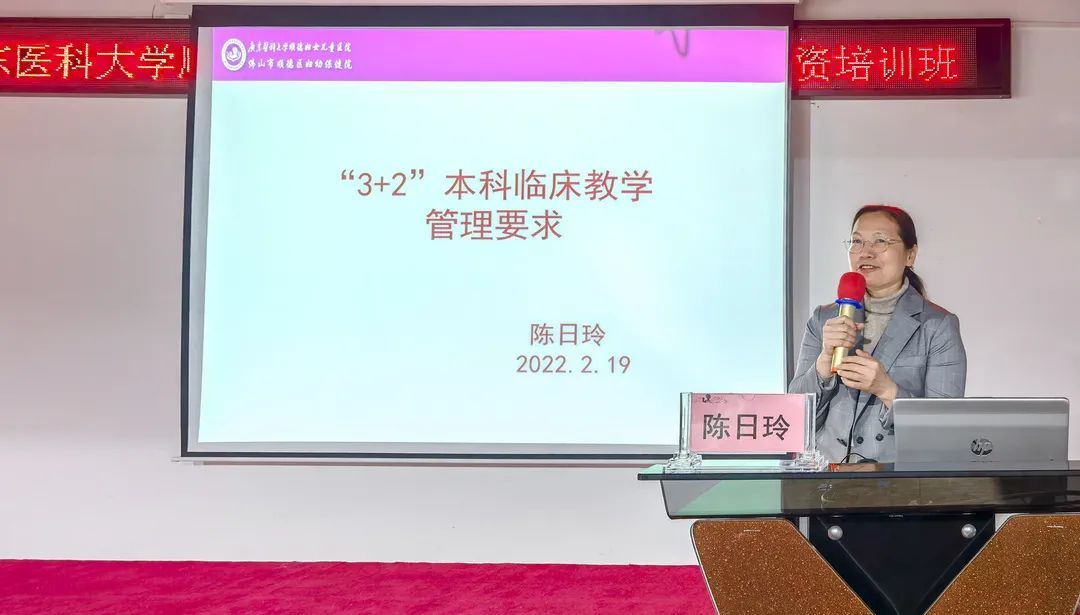 顺德妇幼隆重举办首届本科全过程临床教学师资培训班