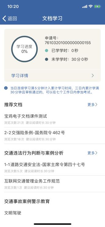 交管12123驾驶证12分变为6分,交管12123驾驶证分为啥是0分啊