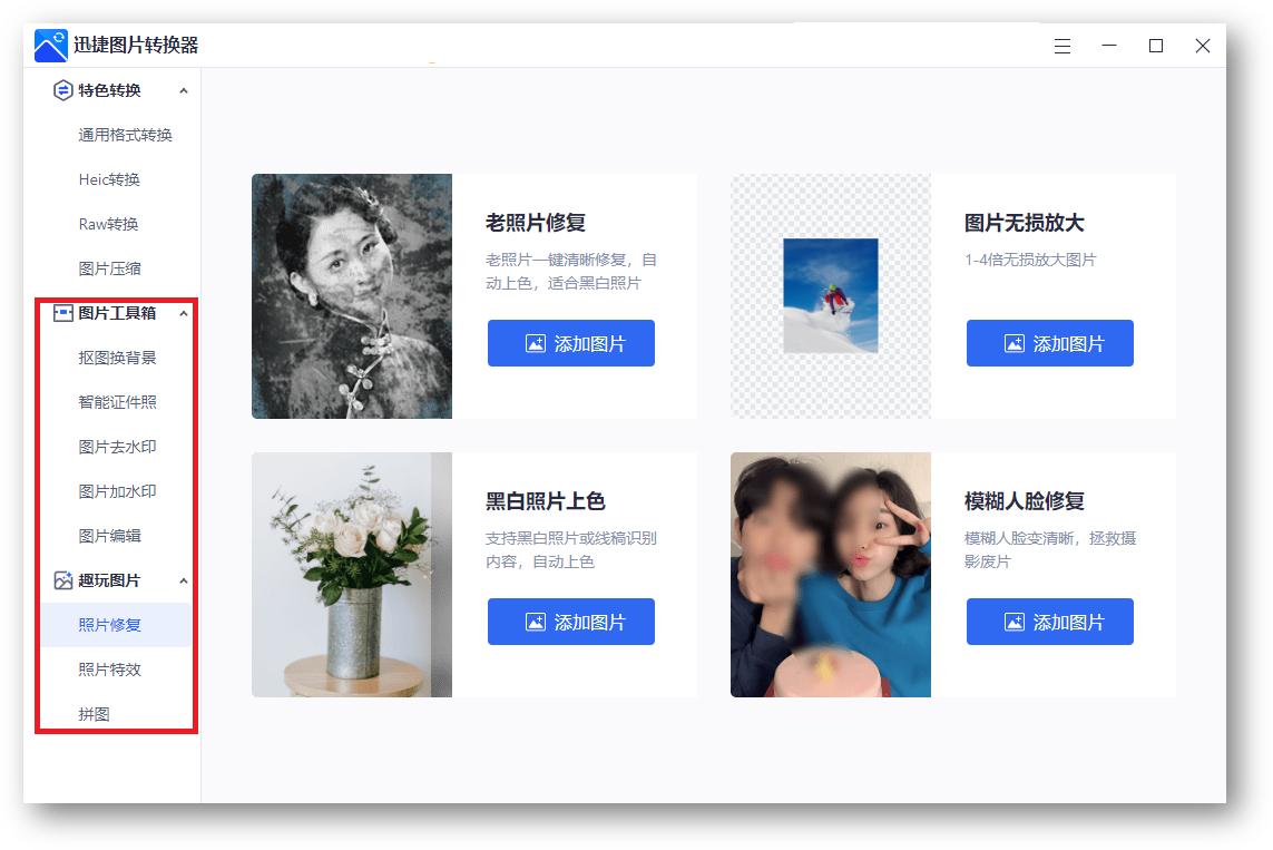 怎么快速修改图片格式jpg,怎么一次更改所有图片格式