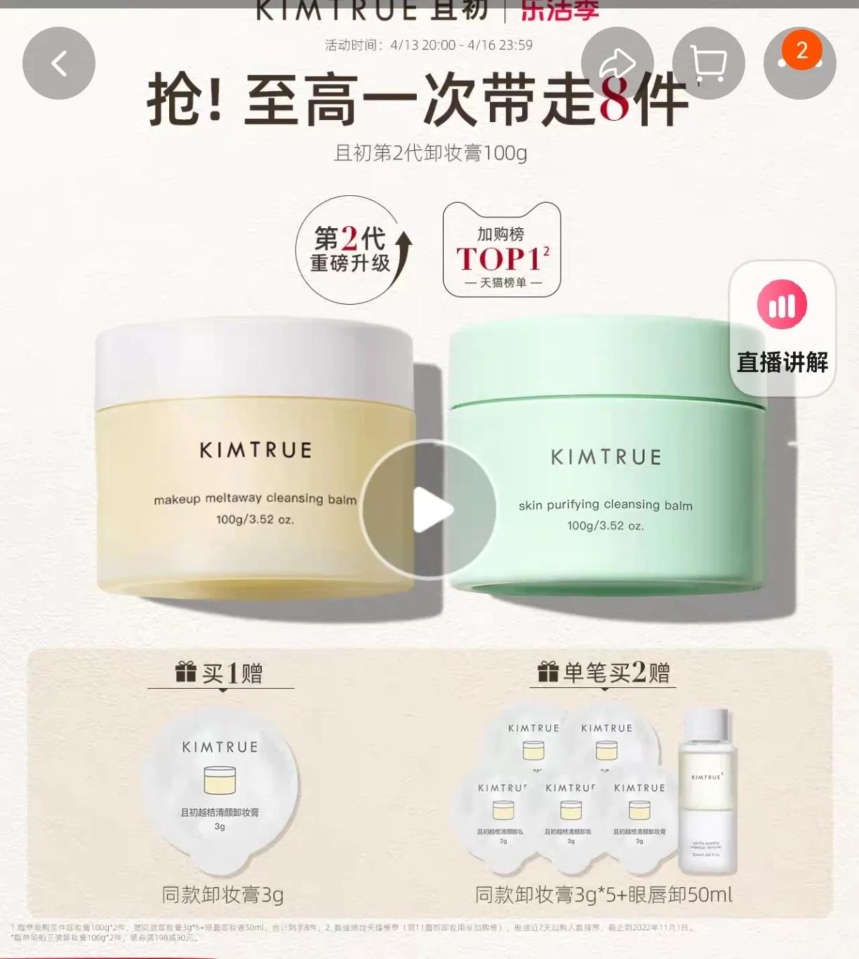 卸妆集合,卸妆篇