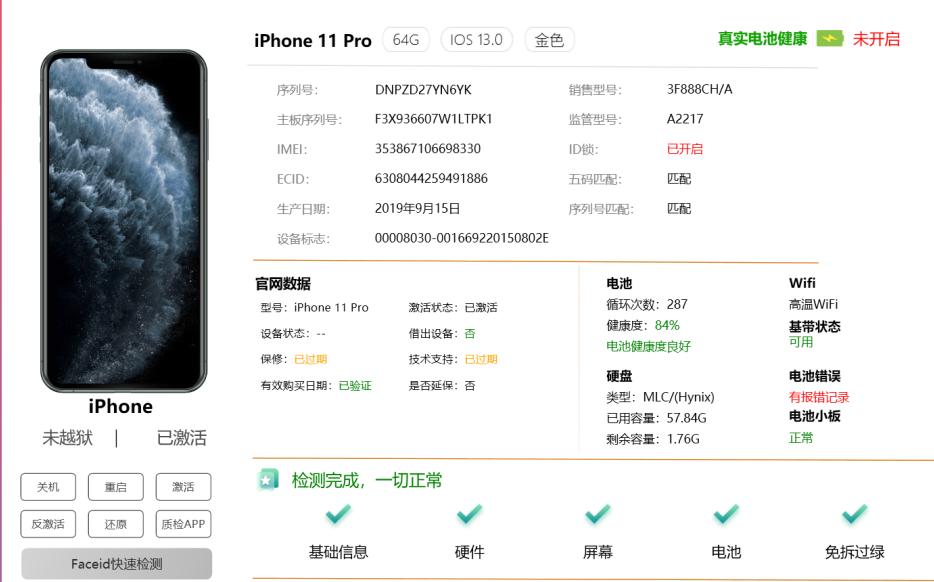 苹果充电器官网查询序列号,苹果充电头序列号查询官网