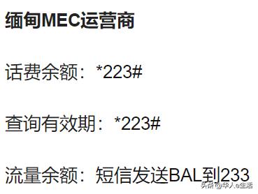 缅甸卡mytel充值话费输入什么,缅甸mytel手机卡流量怎么买