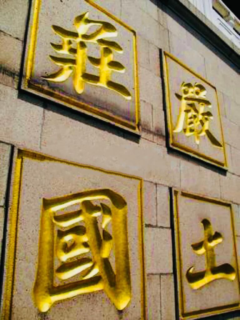 千年古刹静安寺,千年古刹静安寺保佑什么