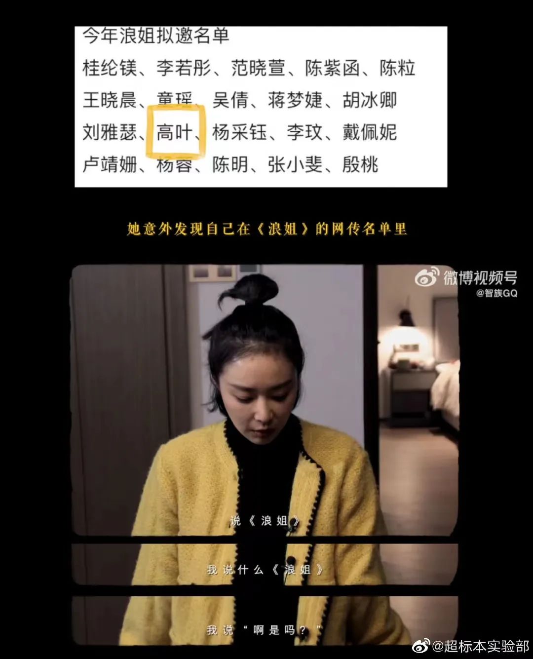 浪姐这一期谁最火,最近一期浪姐淘汰谁了