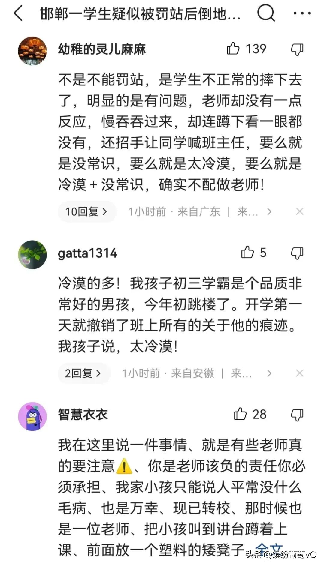 学生罚站死亡原因,学生罚站倒地死亡后续