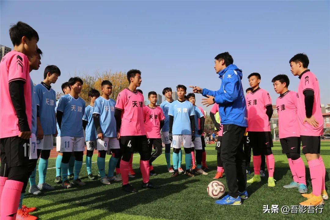 天津最强的体育高中,天津有哪些足球特色学校