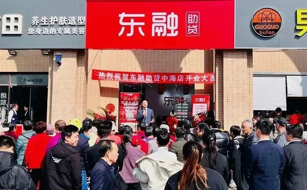 东融助贷靠谱吗,东融助贷是贷款平台吗