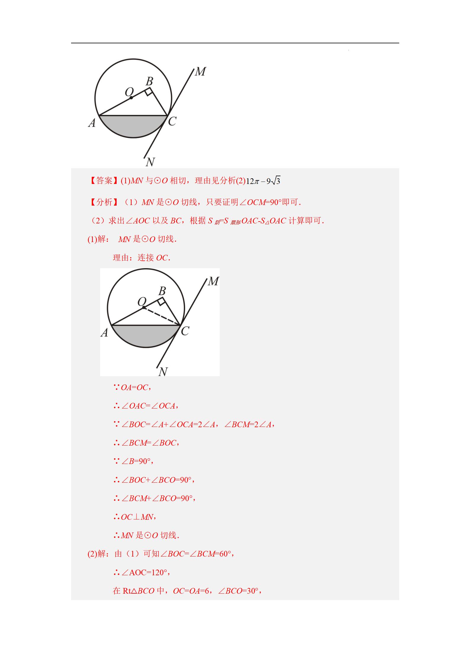知道扇形弧长和面积怎么求圆心角,已知圆心角和弧长求扇形面积公式