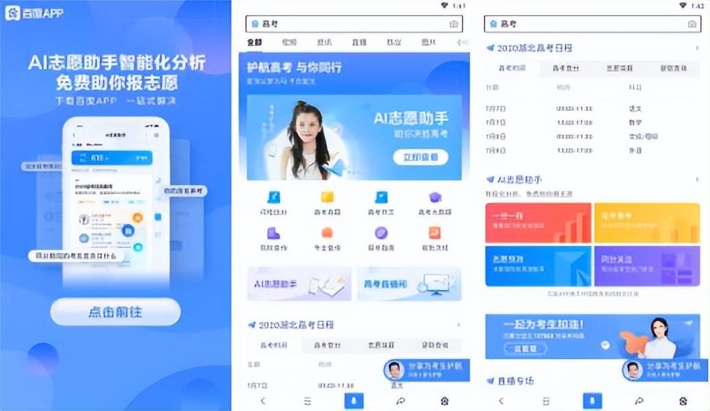 高考报志愿推荐软件有哪些,高考志愿填报在线答疑解惑