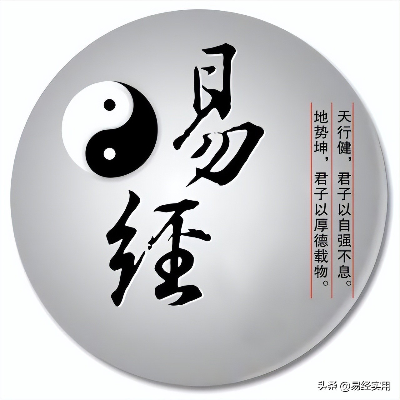 读了易经会怎样,真正懂易经的人怎么解卦