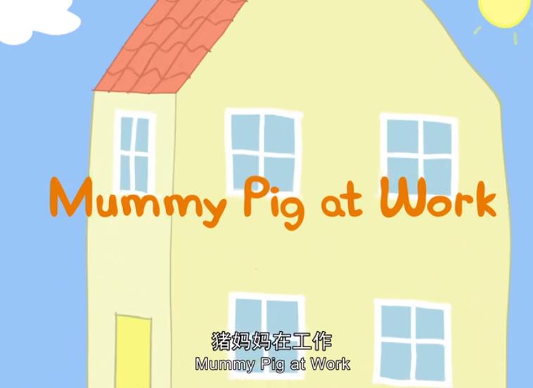 跟着小猪佩奇学自我介绍英语,小猪佩奇英语口语情景对话100篇