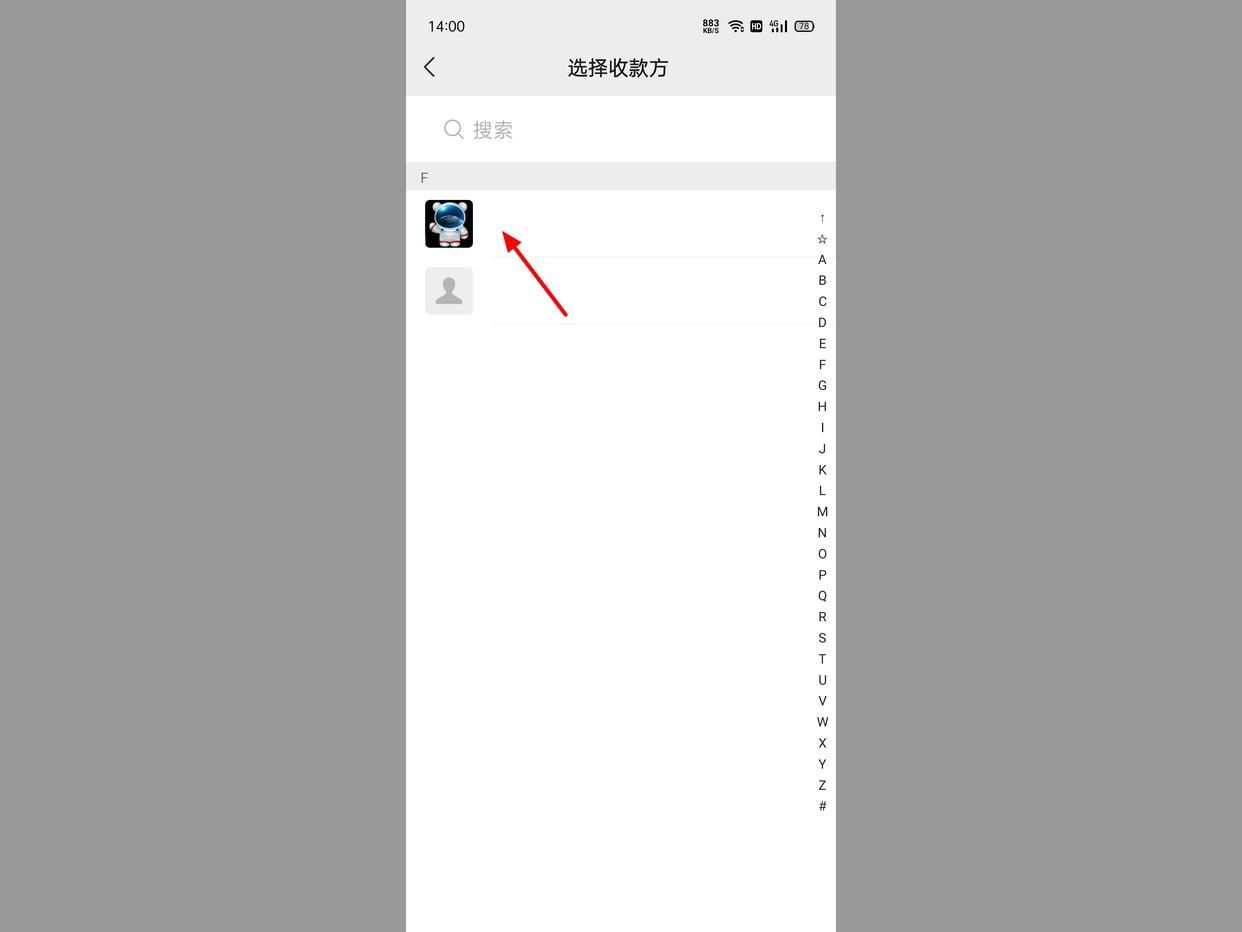 微信群转账个人怎么操作,微信群怎么定向转账
