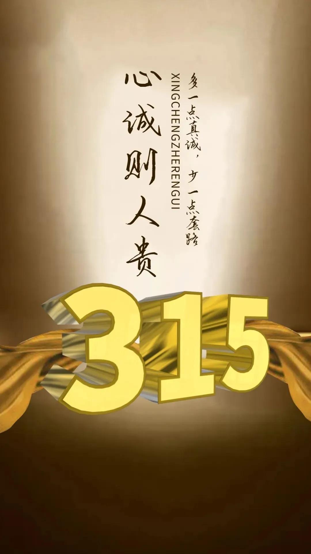 如果买到假货315怎样赔偿,买到假货是否可以要求假一赔三