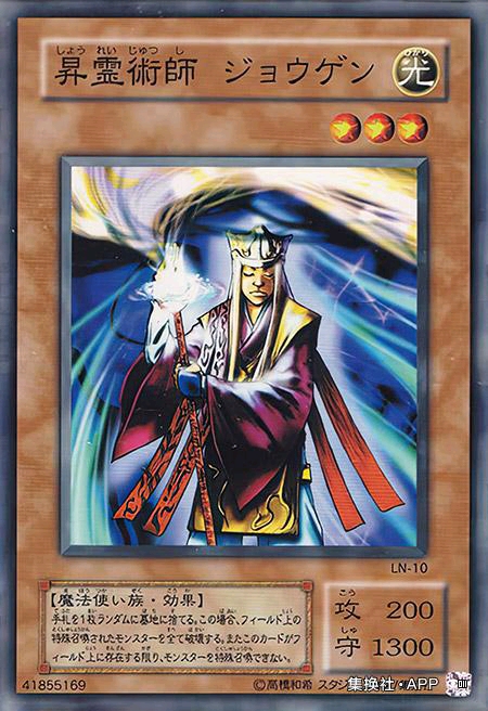 游戏王LN升灵术师奘玄