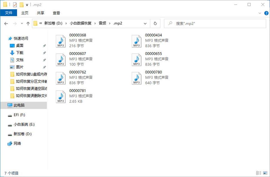 笔记本电脑数据恢复,笔记本数据恢复这5个方法记好了