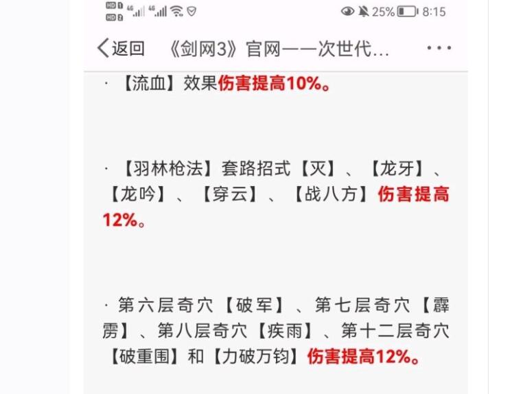 剑网3技改天策,剑网三最新技改天策分析