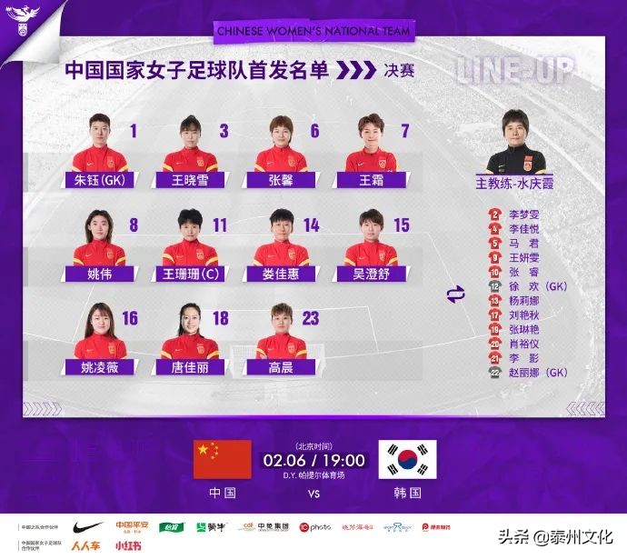 女足夺冠四位功臣,女足夺冠功臣