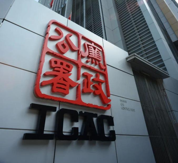 香港廉政反贪公署最新消息,反贪风暴解密香港廉政公署