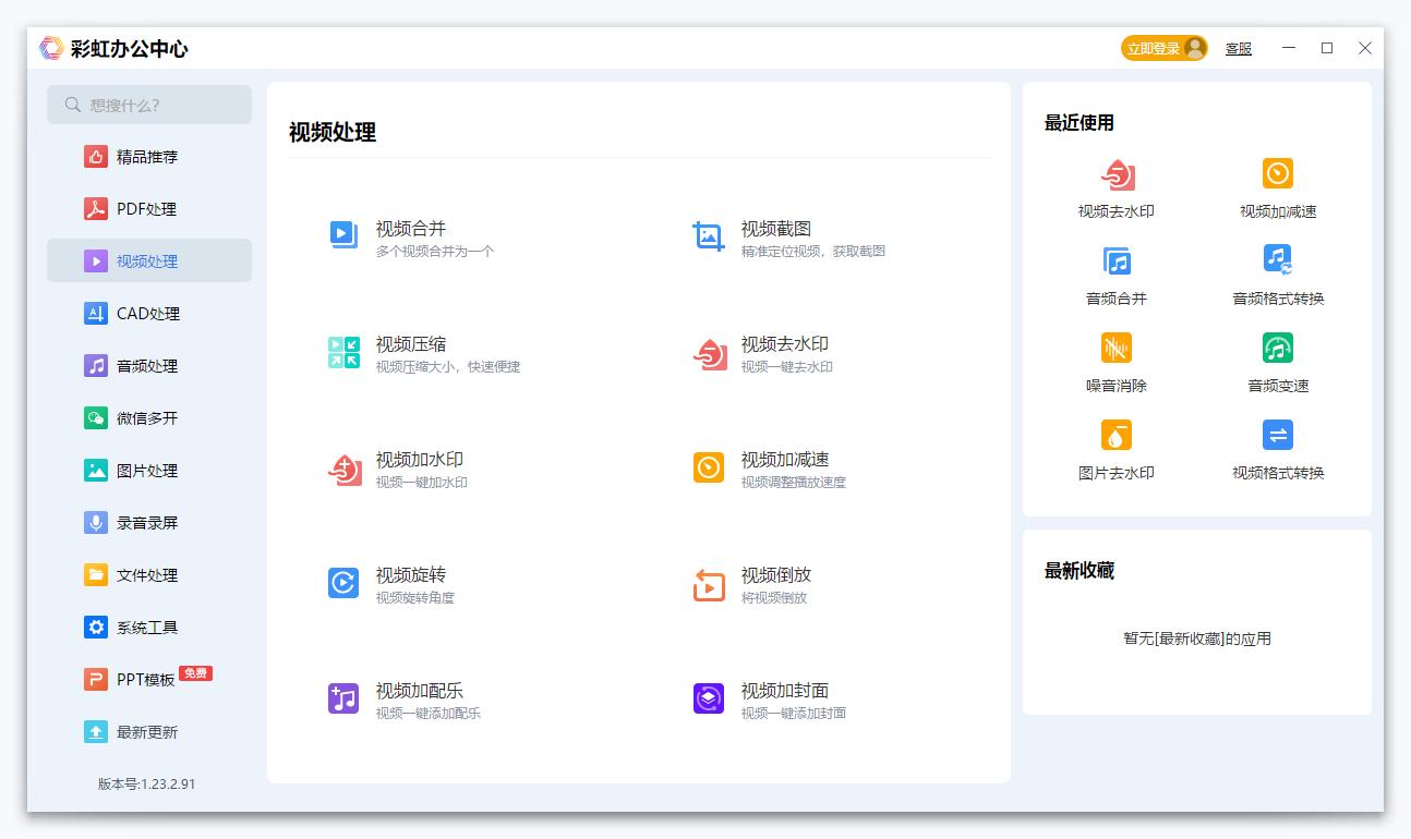 好用的视频剪切工具，这3款专业人士都在用！