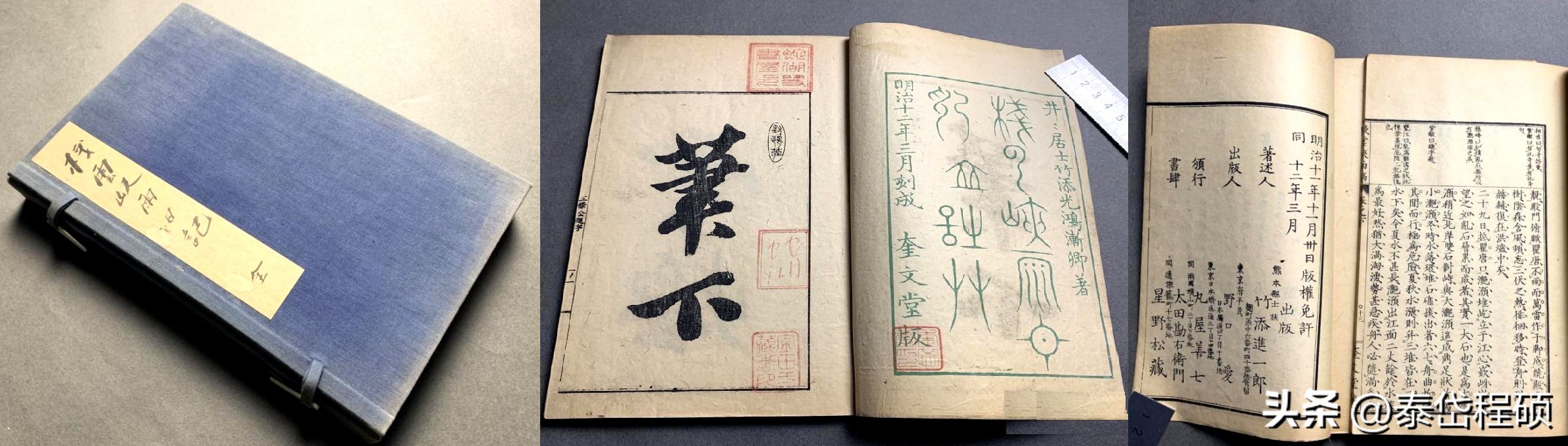 “东谍影”二二：再认识一位李鸿章吹捧的日本间谍——竹添进一郎