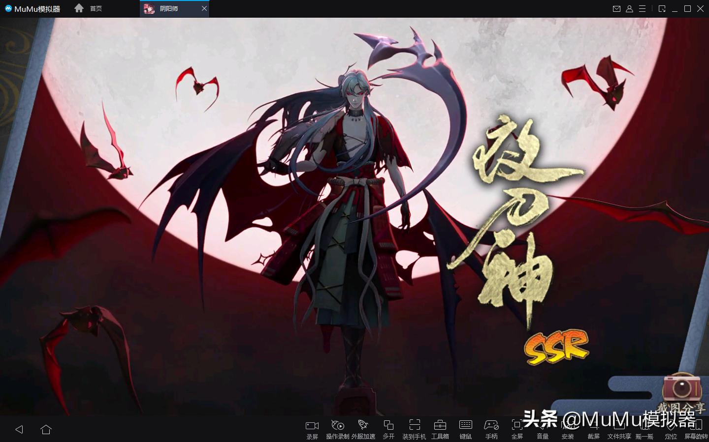 《阴阳师》夜刀神召唤活动来袭，MuMu模拟器伴你挂机多开轻松肝