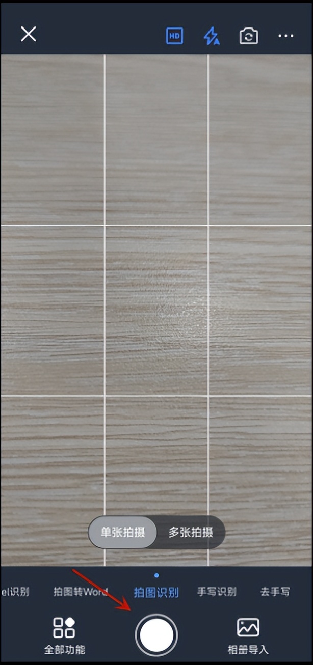 手机扫一扫识别照片文字,扫一扫变文字的软件