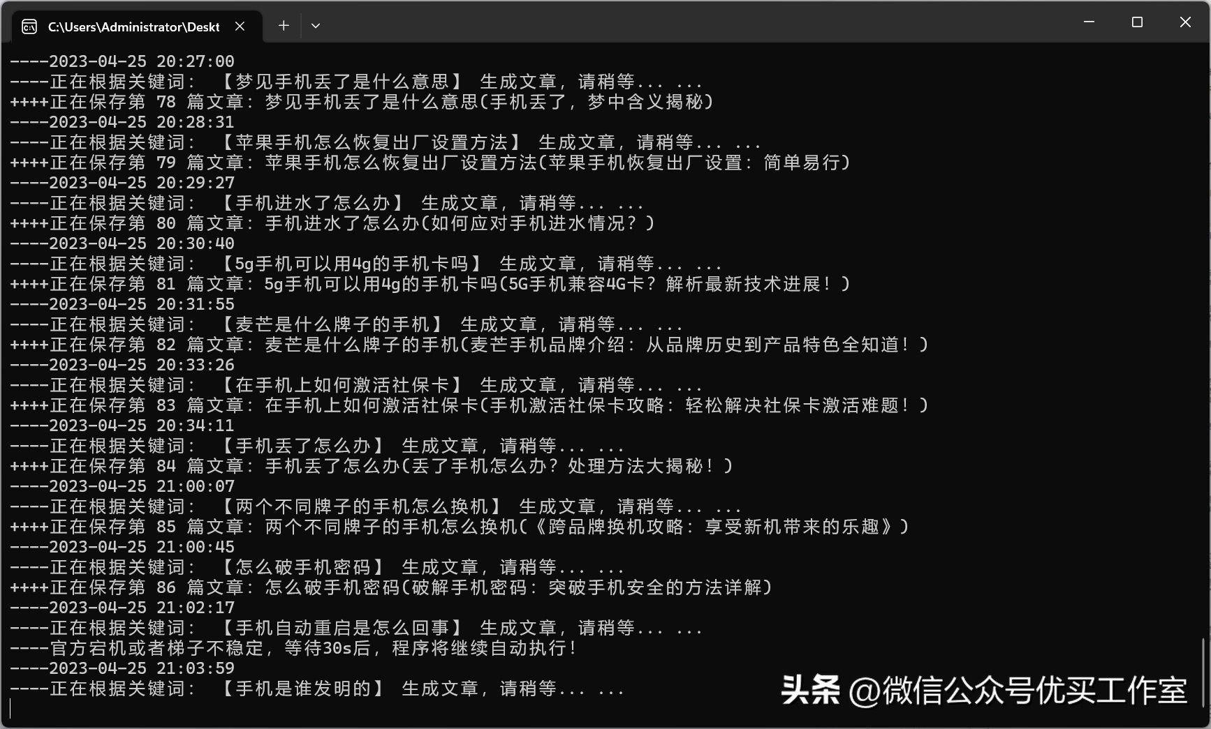 ai文章生成手机软件,ai混剪软件批量生成价格