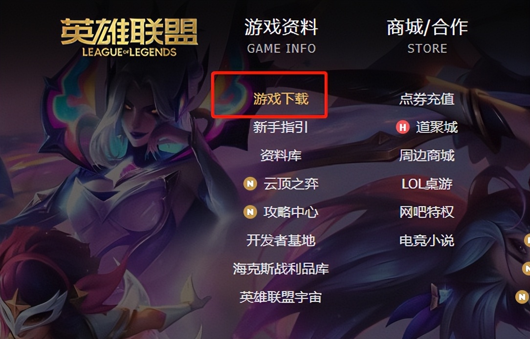 英雄联盟PBE美测试服在哪*载下**怎么*载下**保姆级攻略