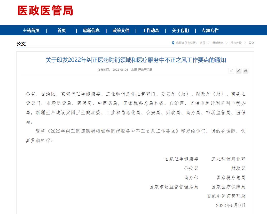 消费医疗各细分领域对比,消费医疗行业内幕