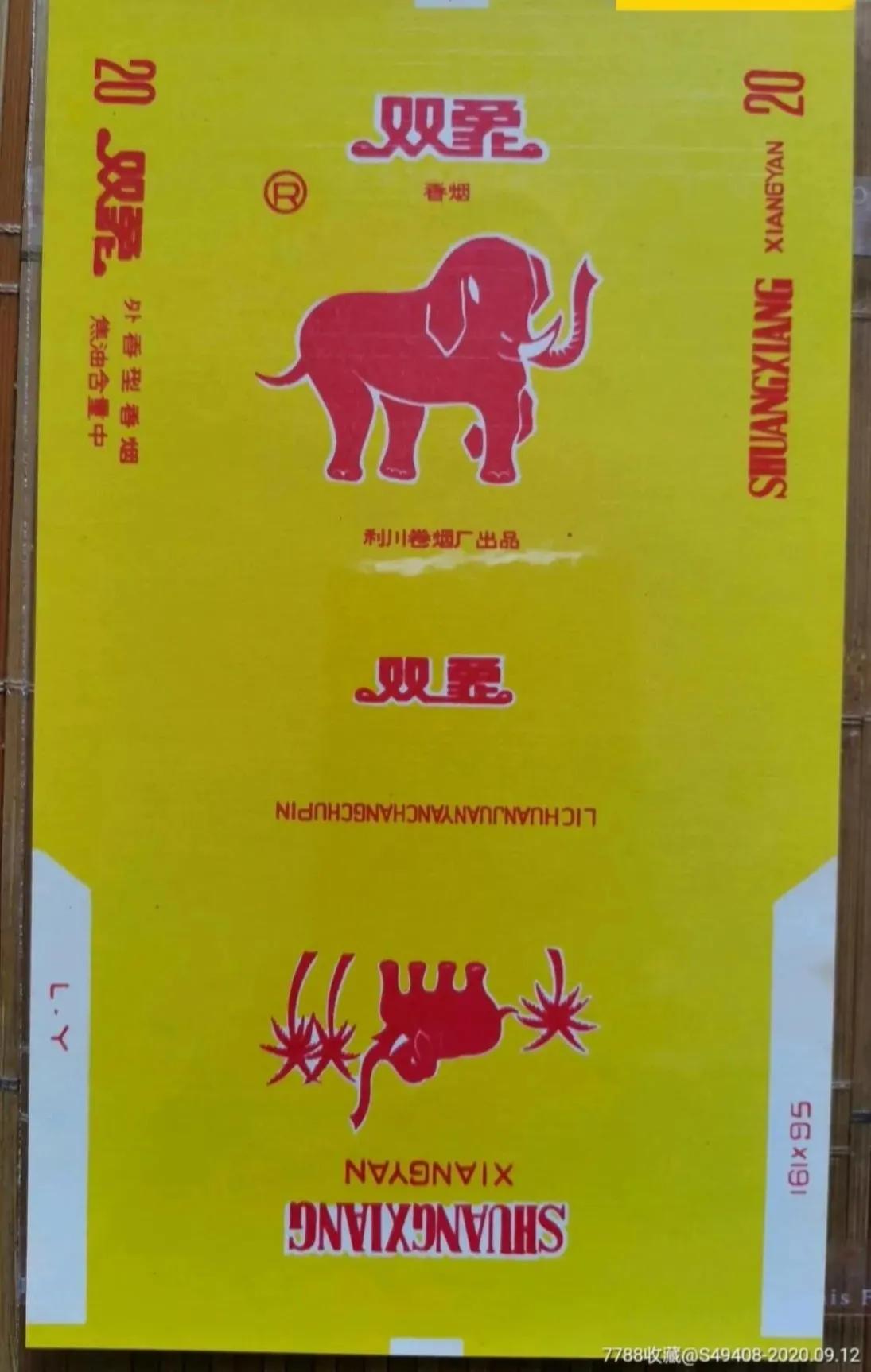 十大绝版老牌香烟,当年抽过的老牌香烟