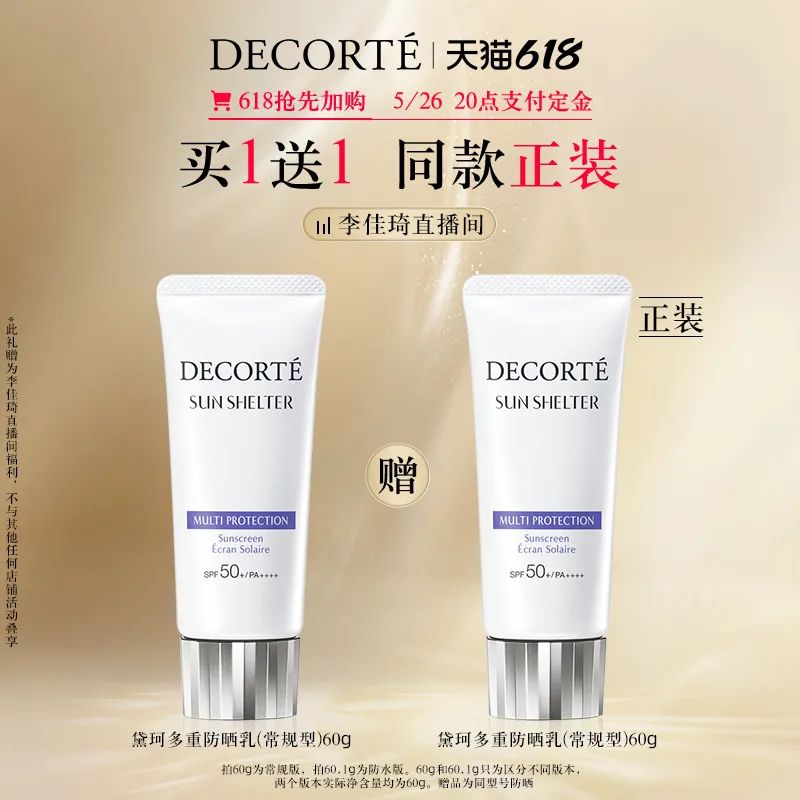 李佳琦618预售清单美妆节5月26日直播预告【新增27，更新253款】