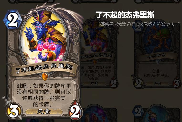 炉石传说竞技场最新排行2024,炉石传说竞技场最强选牌